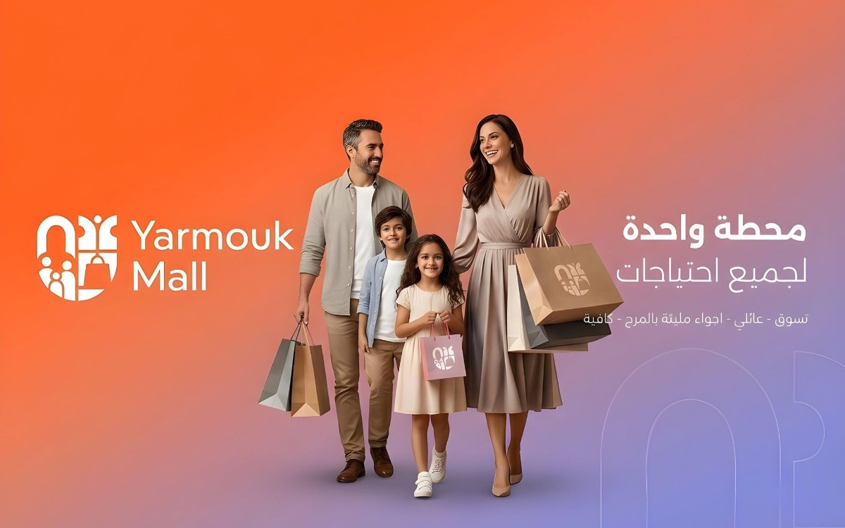 مول اليرموك
