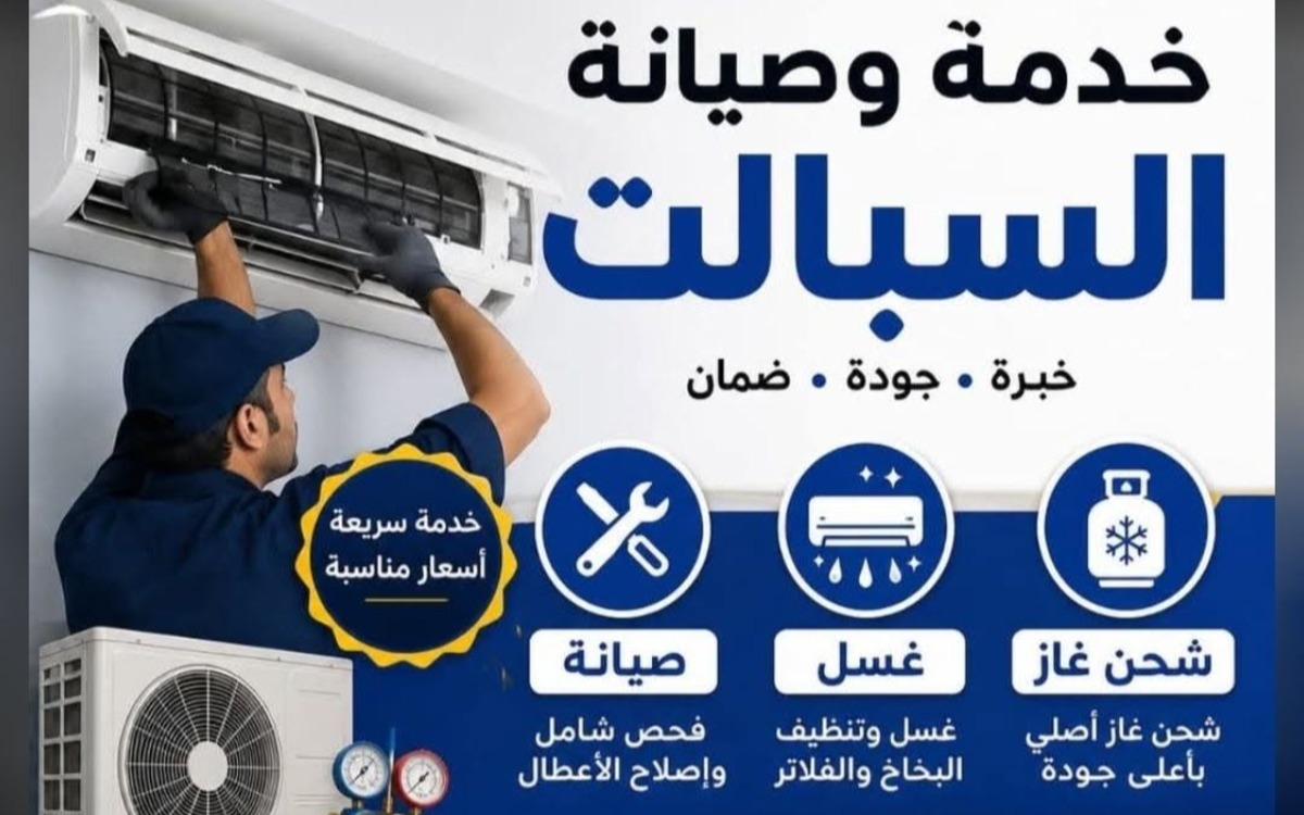 هيثم ابو كرار - صيانة تكيف و تبريد