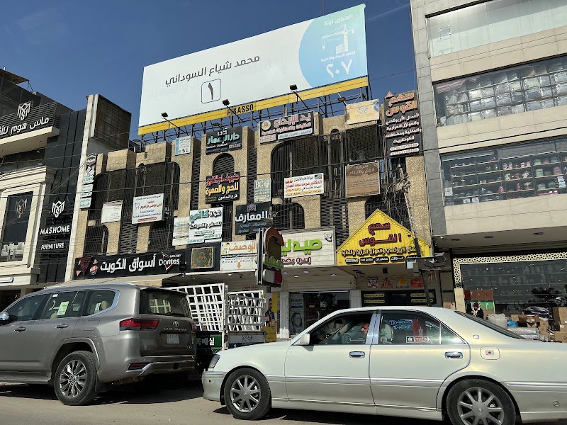 AlKuwait markets