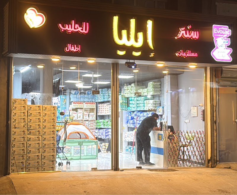 مكتبة ومطبعة المهندسين