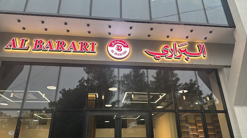 لحوم البراري