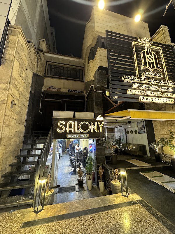 Salony Barber Shop حلاقة صالوني