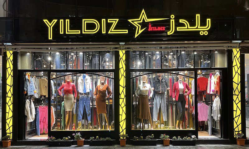 أزياء يلدز-yildiz