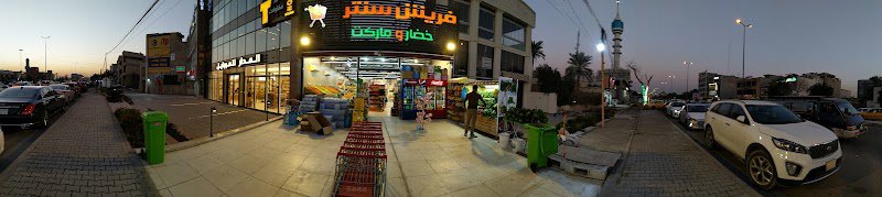 فريش سنتر للفواكه و الخضروات