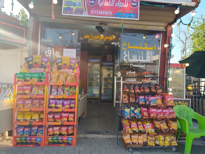 اسواق الجنابي
