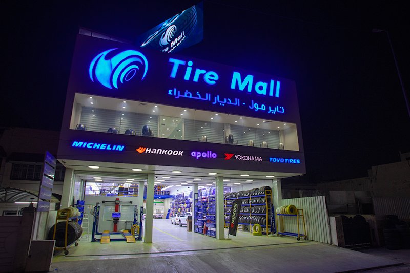 تاير مول