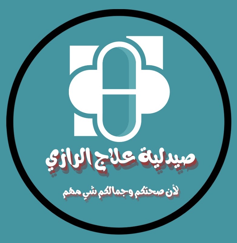 صيدلية علاج الرازي