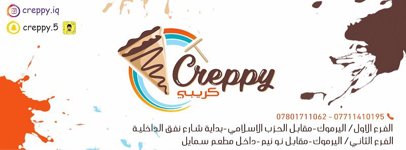 كريبي