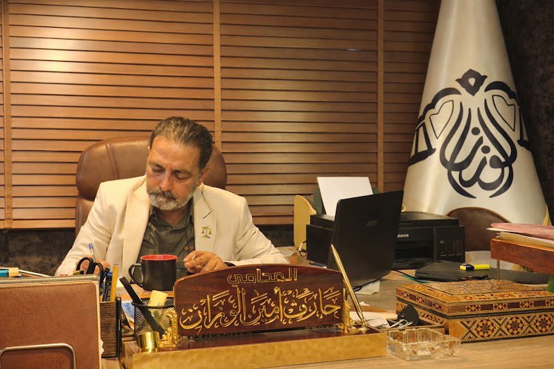مكتب المحامي حارث الوزان