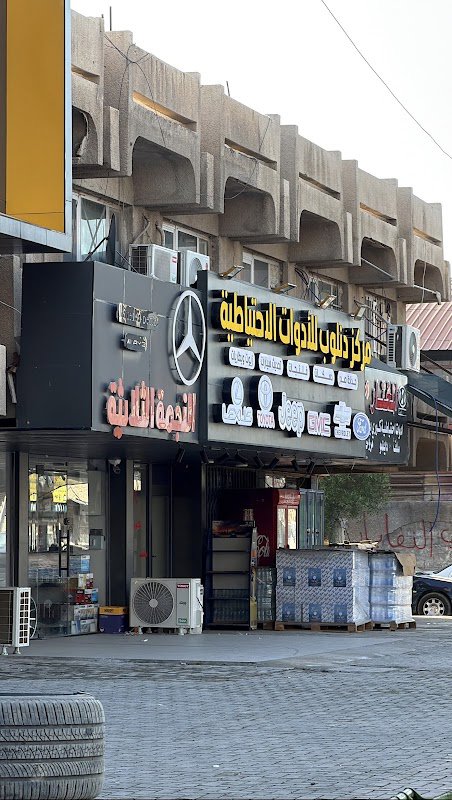 Abu Waleed Market
