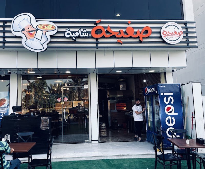 صفيحة شامية