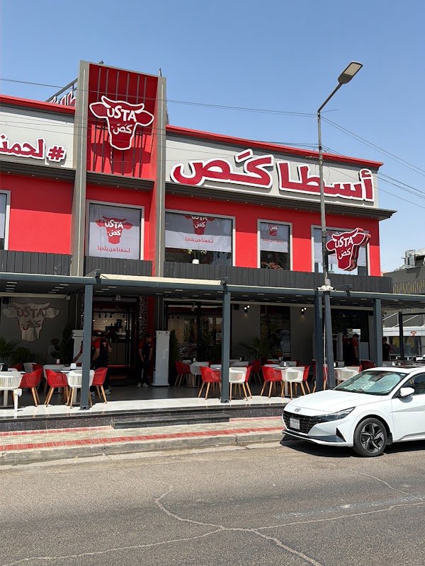 اسطة كص
