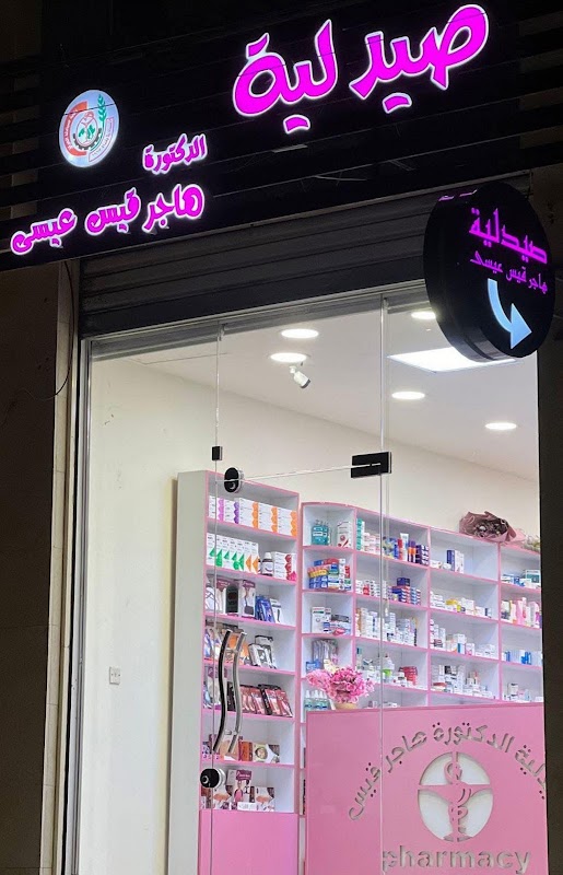 Dr. Hajer Pharmacy