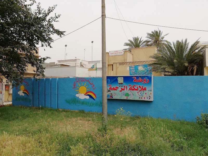 روضة ملائكة الرحمة الأهلية