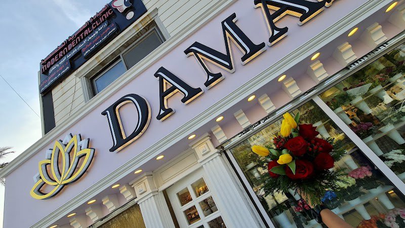 Damas for gift