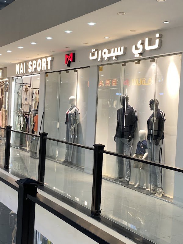 ناي سبورت