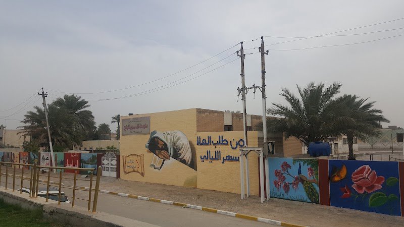 متوسطة المأمون للبين