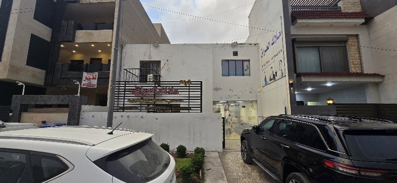 Malak Al-Iraq Home Services Co.