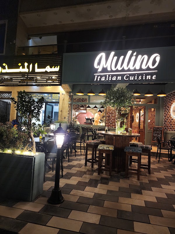 Mulino مولينو
