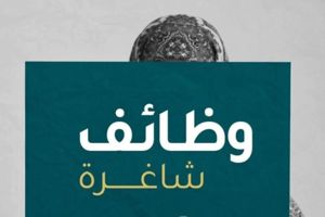  مروجة مبيعات