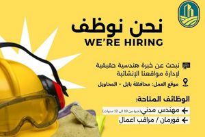 خبرة هندسية
