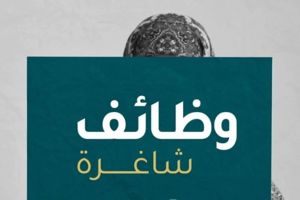 سكرتير / سكرتيرة