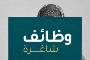 عاملة خدمة 