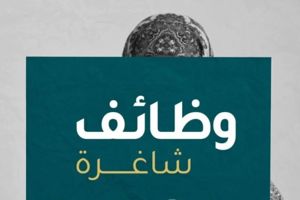 مراقب مخزون