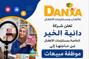  موظفة مبيعات