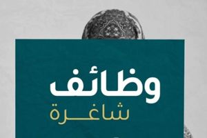  منسقة تسويق