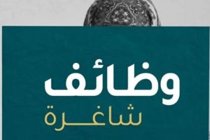 أمين مخزن 