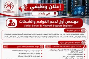 Senior Server & Network Support Engineer