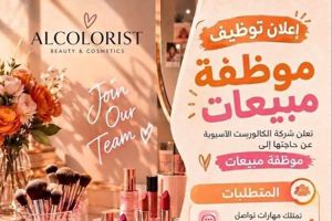 موظفة مبيعات
