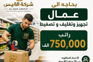 عمال في سوبر ماركت