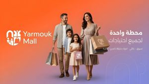 مول اليرموك