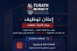 مركز التراث للغات