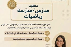 مدرس/مدرسة