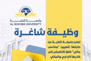محاسب