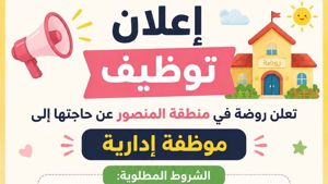 موظفة إدارية